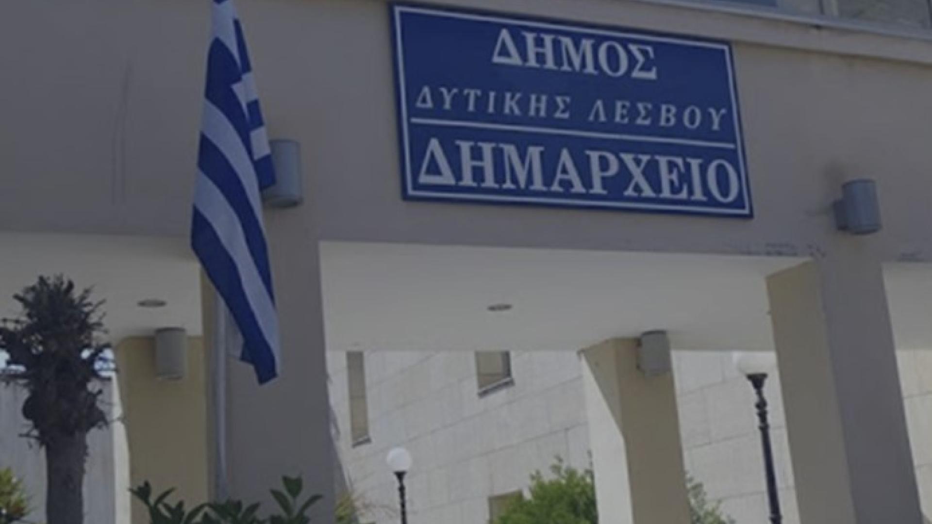 lesvos